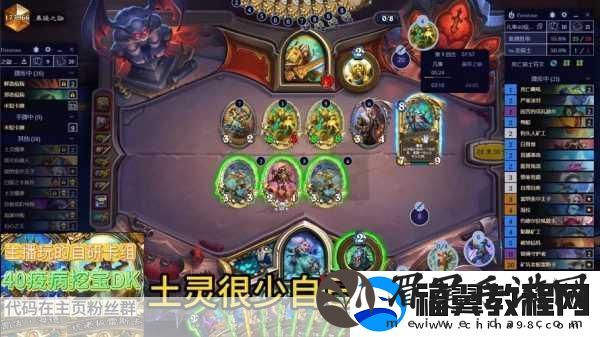 炉石传说40彩蹄土灵骑-构筑与战术深度解析