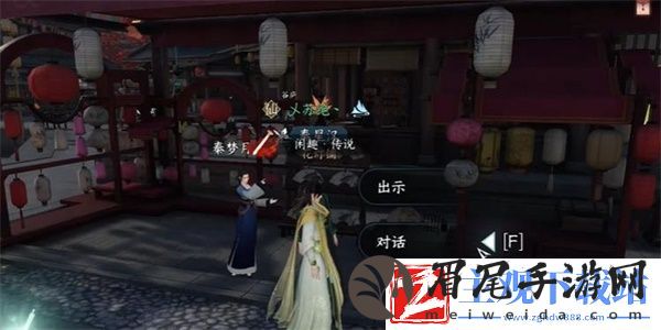 逆水寒手游我来也奇遇任务怎么做