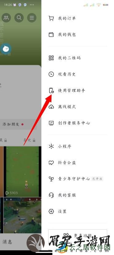 抖音偏好设置在哪