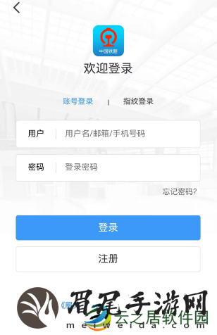 12306积分怎么兑换车票