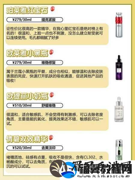 精华液一区二区有何不同