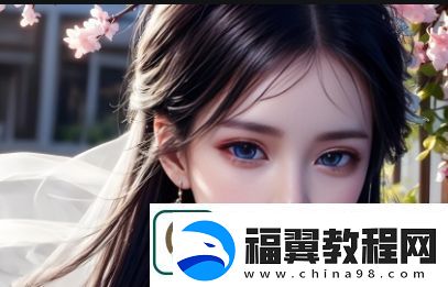 如何选择适合的TikTok海外直播络专线