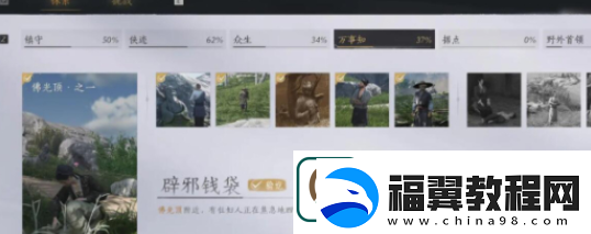 燕云十六声辟邪钱袋怎么弄
