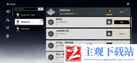 鸣潮修义六个宝箱在哪