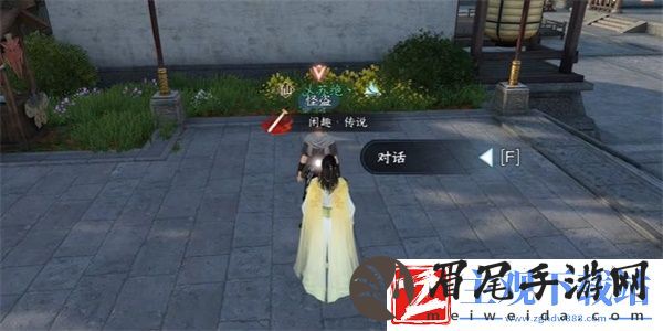 逆水寒手游我来也奇遇任务怎么做