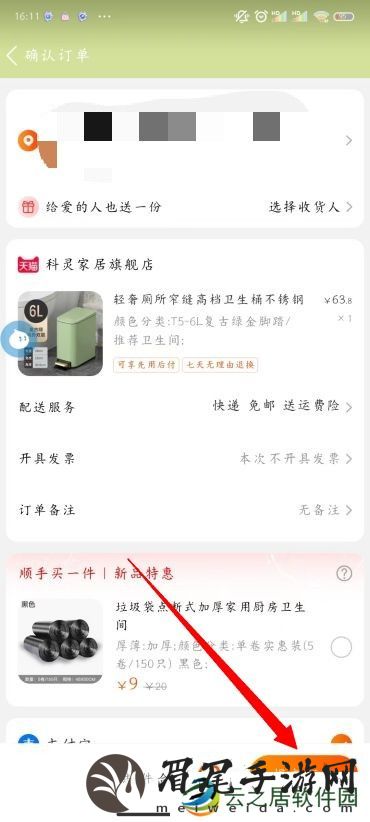 淘宝怎么改支付方式