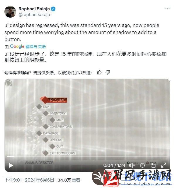 刺客信条早期UI被粉丝怀念
