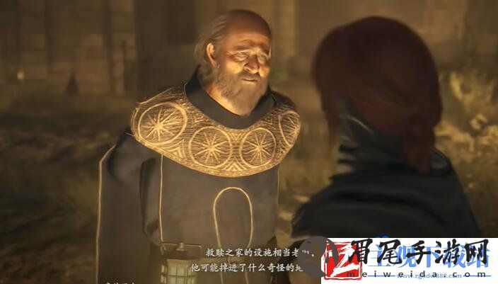 龙之信条2保护法务官任务怎么做