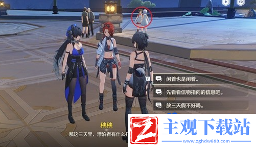 鸣潮手游嘤鸣初相召任务怎么做