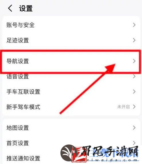 高德地图怎么设置不走高速