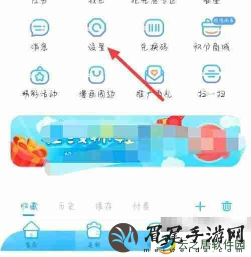 漫画台怎么更改漫画缓存质量 漫画台更改漫画缓存质量教程