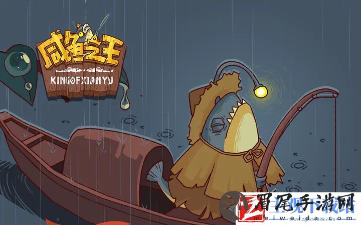 咸鱼之王30个永久有效礼包码最新分享
