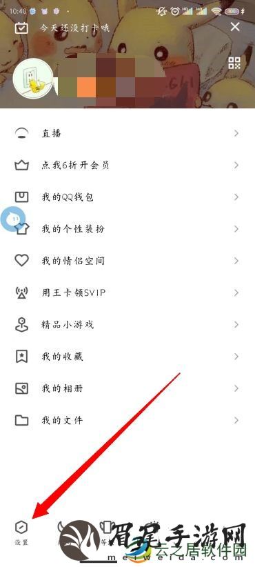 QQ怎么设置青少年模式