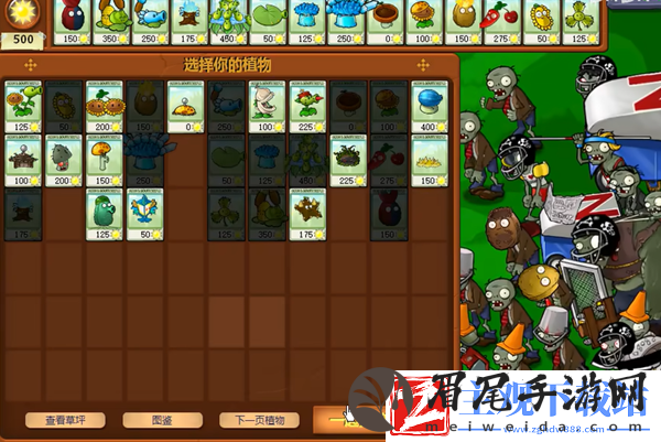 植物大战僵尸杂交版冒险23关怎么过