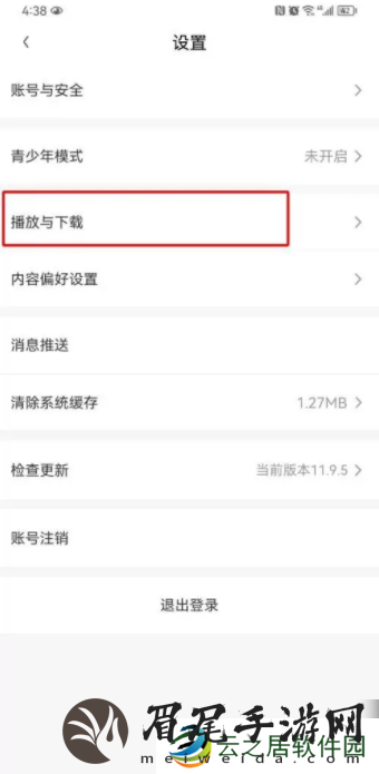 爱奇艺随刻视频怎么关掉 爱奇艺随刻自动播放如何关闭