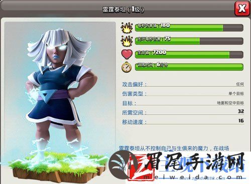 部落冲突雷霆泰坦几本解锁