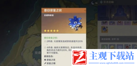 原神凌霜圣遗物怎么选择