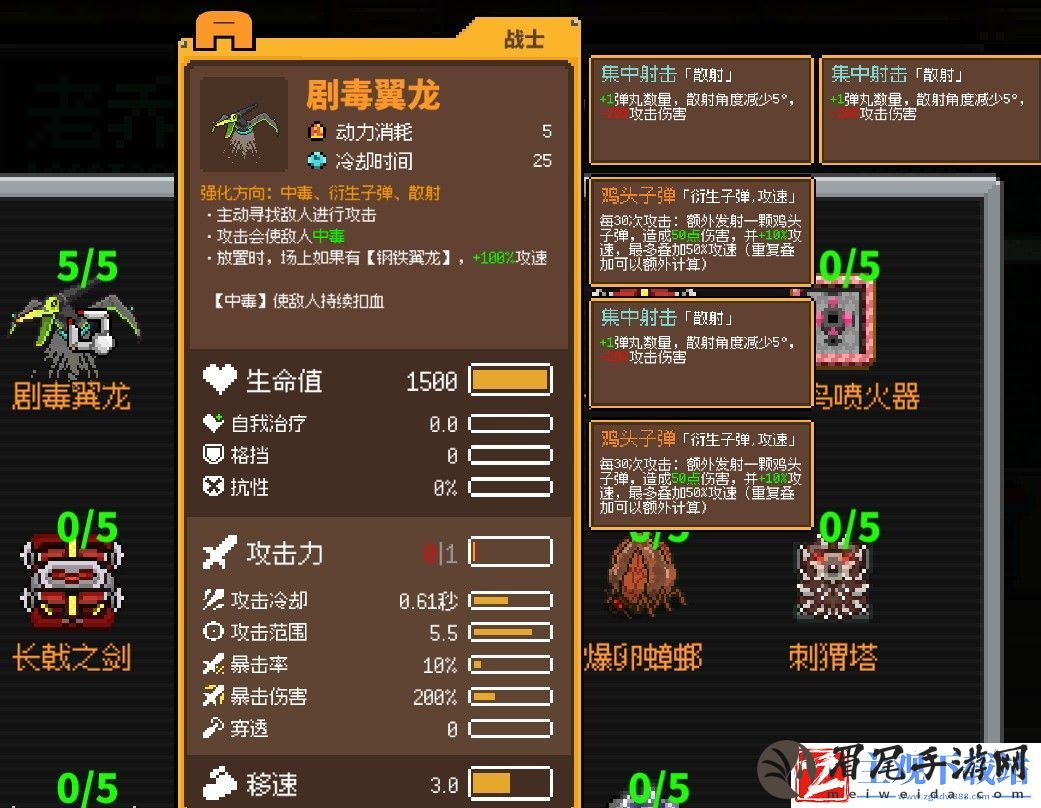 鸡械绿洲剧毒翼龙属性怎么样