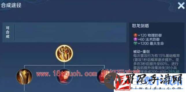 王者荣耀s35黄盾适合谁出