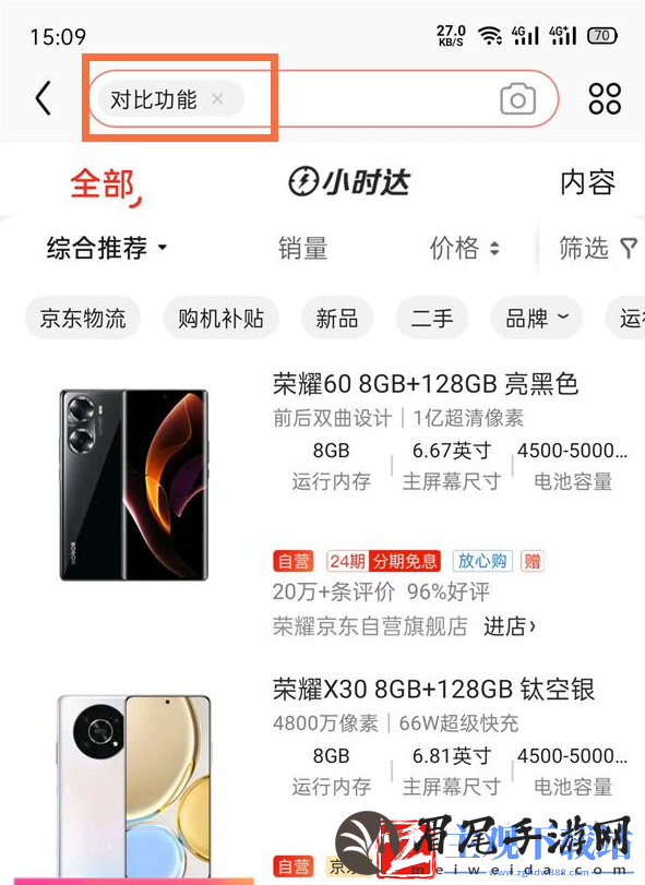 京东比价功能怎么用
