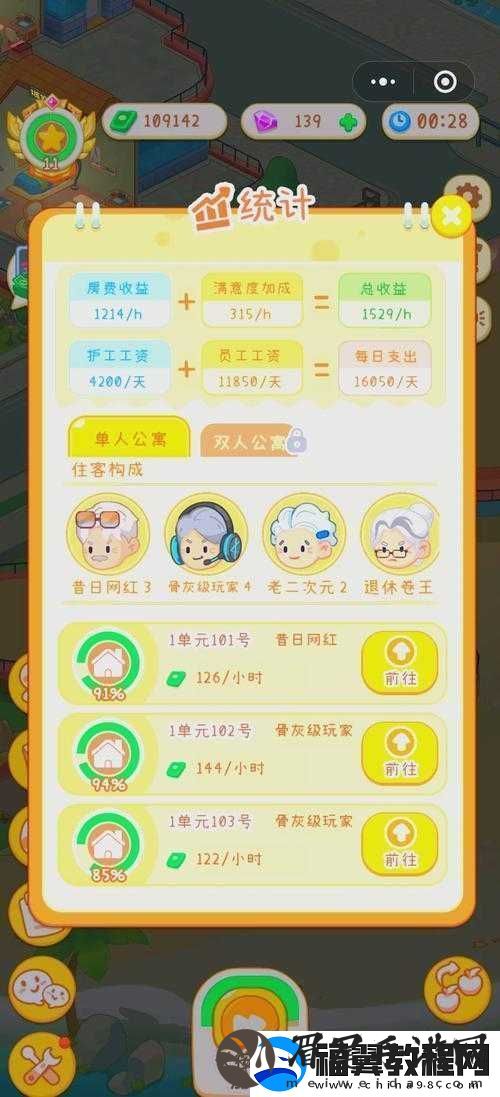 退休模拟器-掌握关键要素-解锁成为百万红的退休生活新篇章