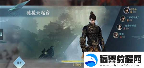 逆水寒手游过雨轩任务完成方法