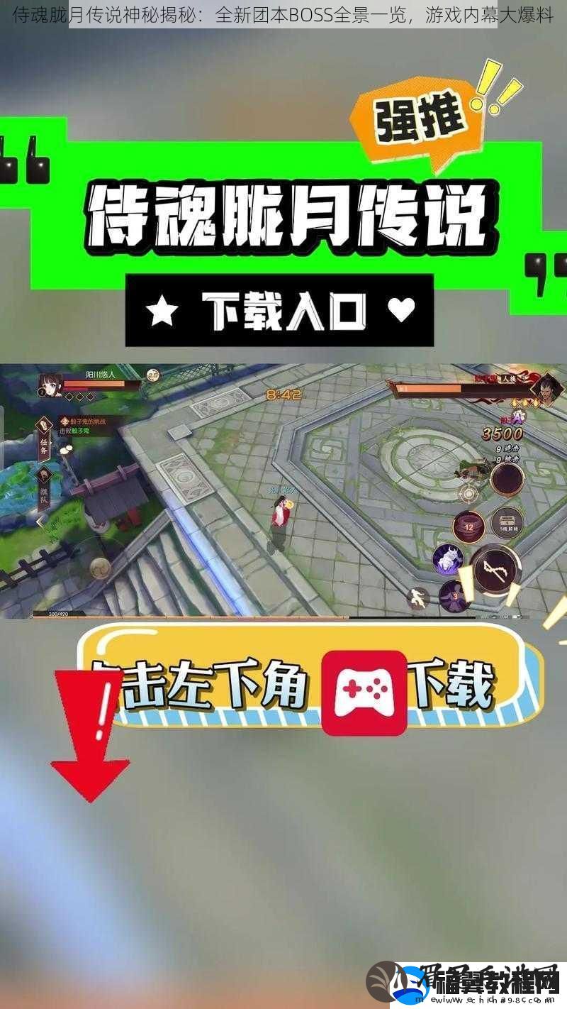 侍魂胧月传说神秘揭秘
