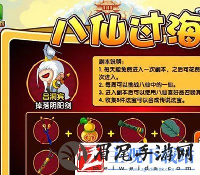 造梦西游3阴阳斩龙剑怎么刷