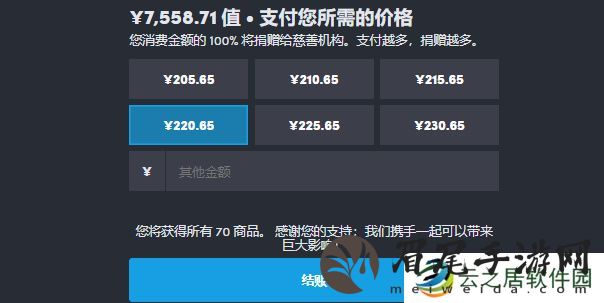 HB慈善包购买教程