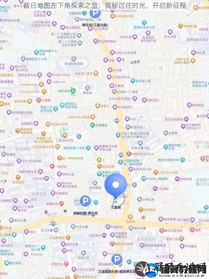 昔日地图左下角探索之旅