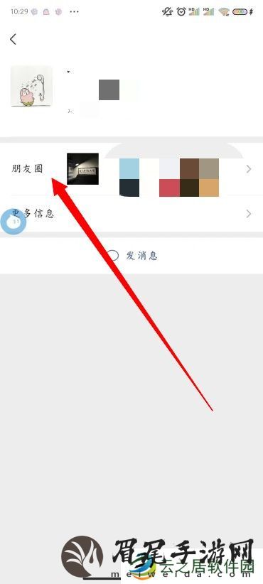 微信查看朋友圈历史点赞和评论的方法