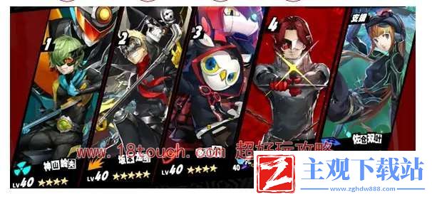 p5x背水队阵容搭配攻略