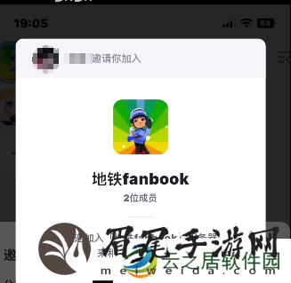地铁跑酷fanbook邀请码