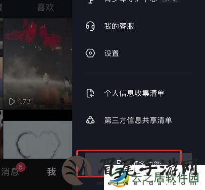 抖音怎样追剧