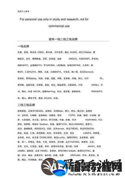 国精产品一线二线三线区别