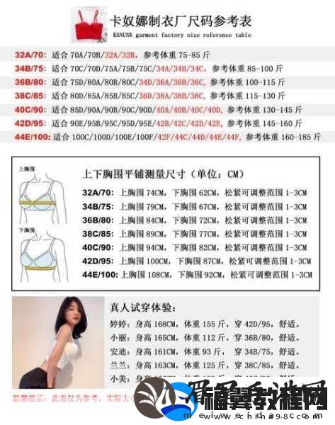 欧洲尺码日本尺码