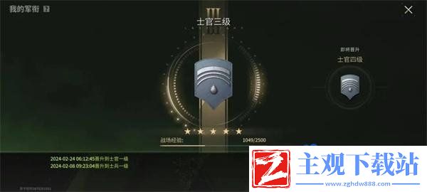 萤火突击军衔怎么提升