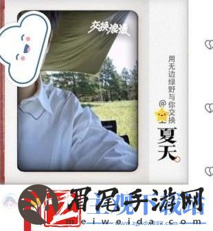抖音交换夏天怎么玩