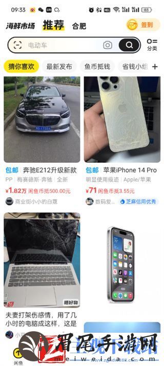 闲鱼怎么进行个人认证的