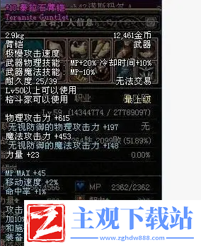 dnf手游泰拉石臂铠怎么样