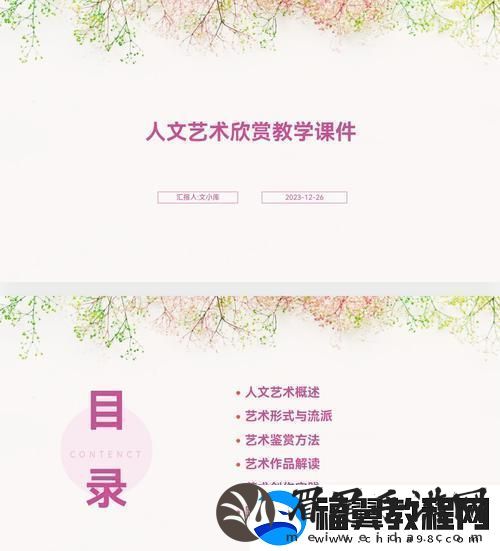 “艺术探幽