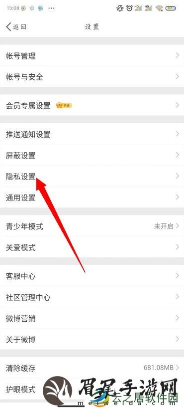 微博怎么禁止别人评论