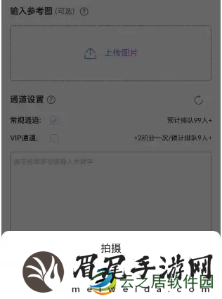 二次元照片生成器软件