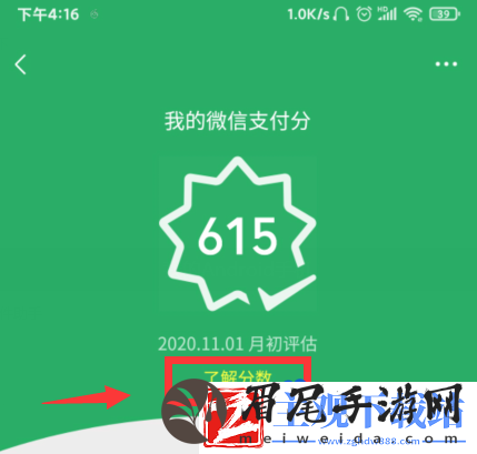 微信支付分怎么提高