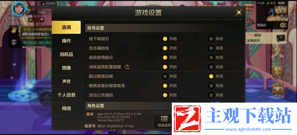 dnf手游临时保管箱能找回吗