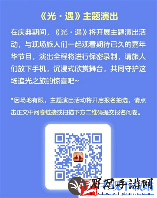 光遇五周年庆嘉年华庆典线下活动什么时候开始