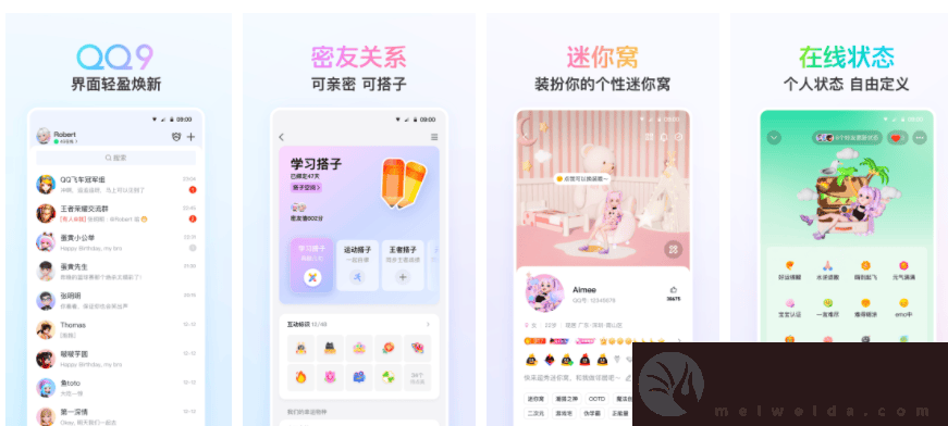 腾讯QQ如何关闭频道功能QQ如何关闭频道功能教程