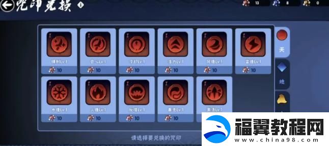 忍者必须死3怎么升级武器