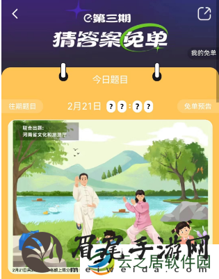 饿了么2.21免单答案