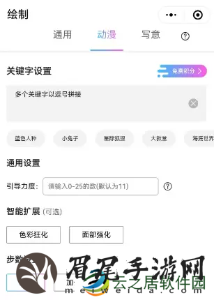 二次元照片生成器软件
